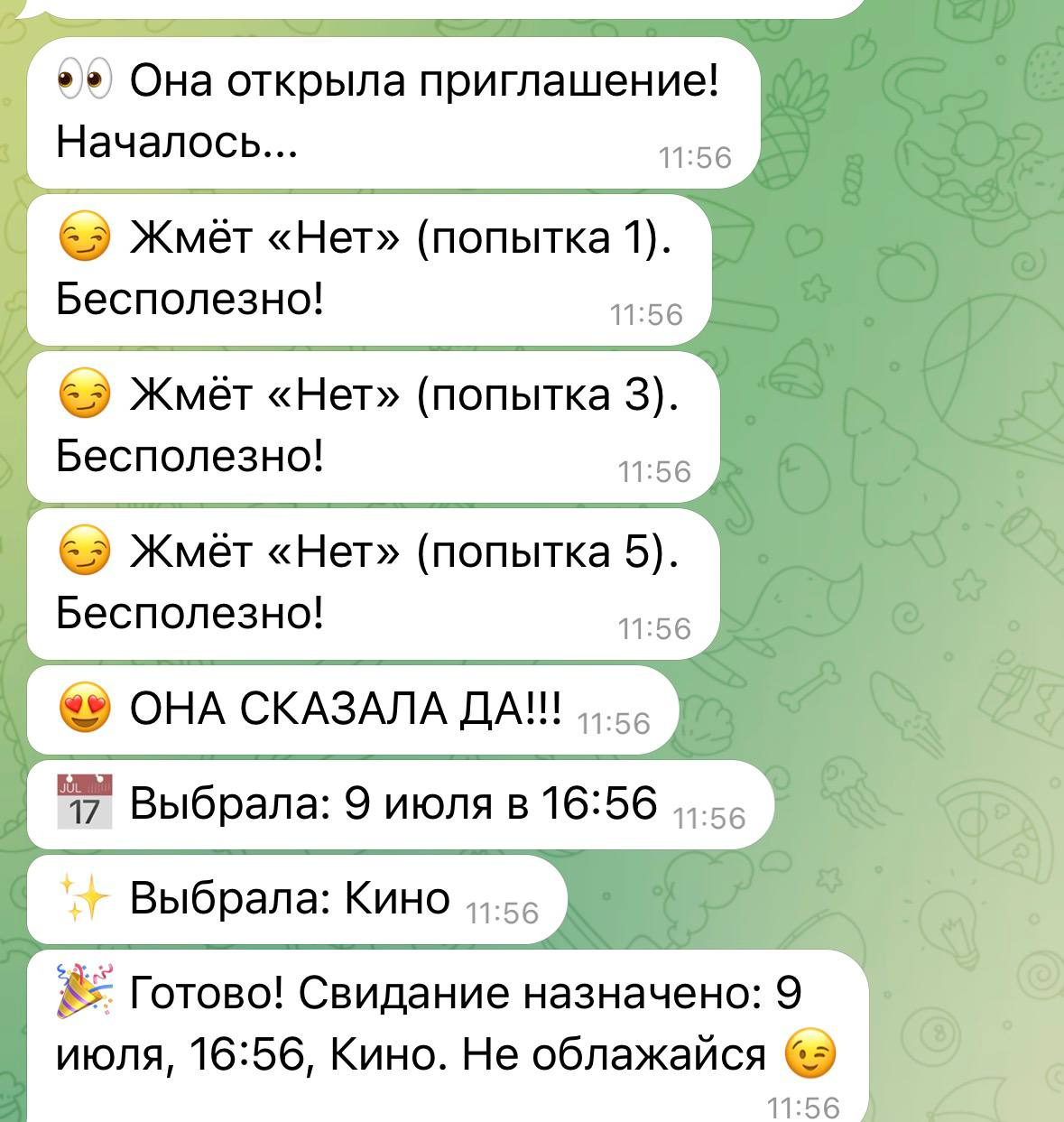 Уведомление с ответом в Telegram